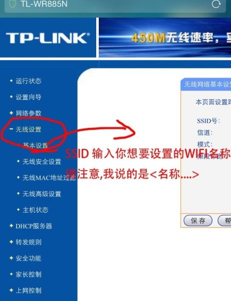 怎样用手机设置无线网络？