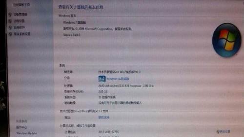 联想家悦E3585的基本配置