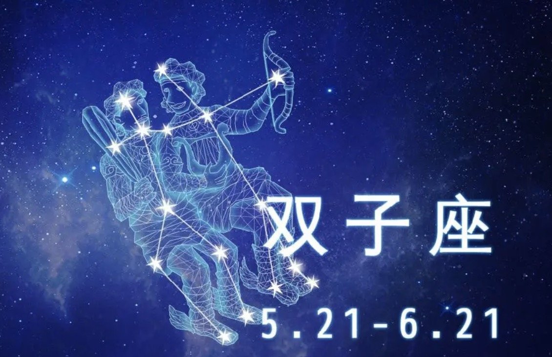 5月26日是什么星座?