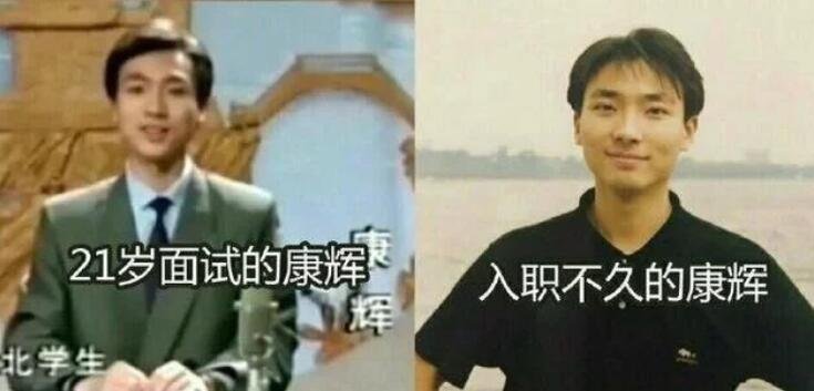 康辉说和21岁最大差别是脸的宽度，他如何评价年轻时的自己？