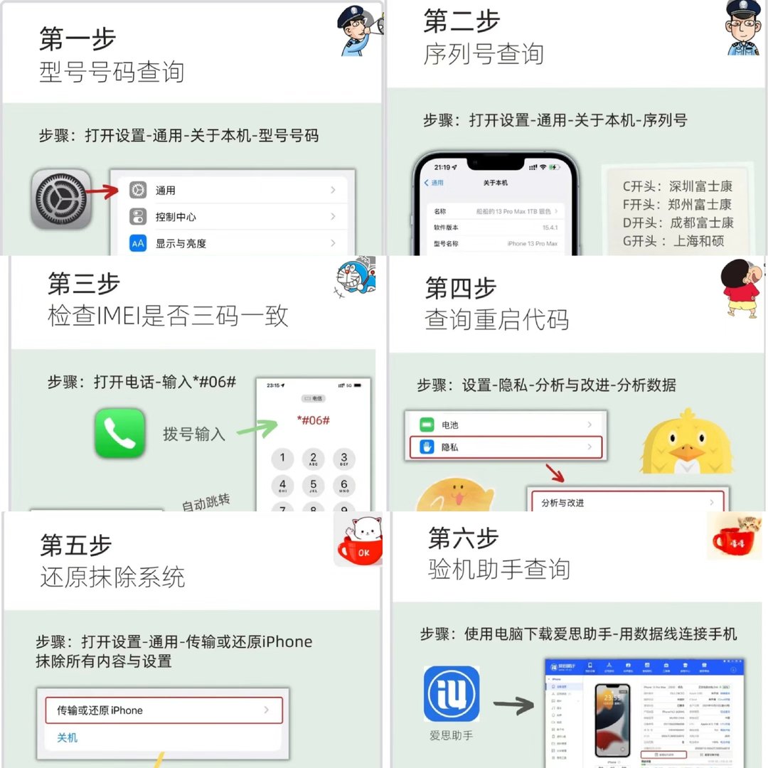在华强北买手机可靠吗？