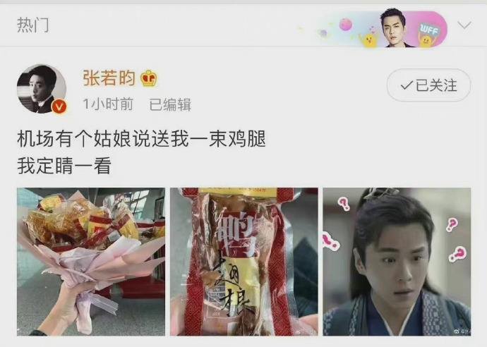 张若昀被粉丝送四斤重柿子花，他曾还收到过粉丝的哪些礼物？