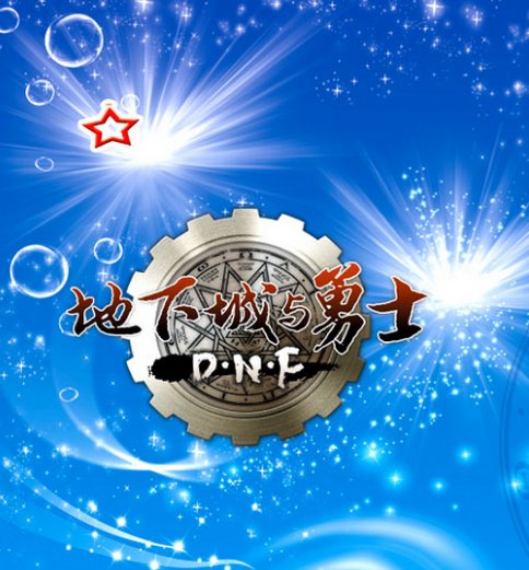 DNF新版本，所说的塔是什么？在哪？