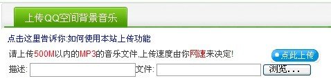 求高手指教QQ空间背景音乐怎么整？