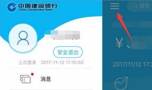 怎么查询自己的建设银行银行卡号