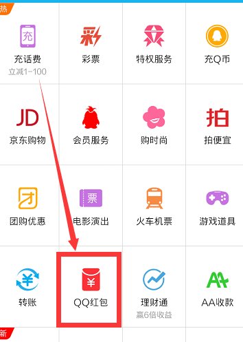 qq红包怎么发200以上？