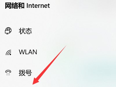 翼讯校园网VPN连接不上,错误代码720