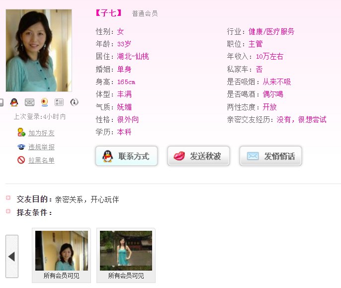 “缘来客同城交友”是假的吗？