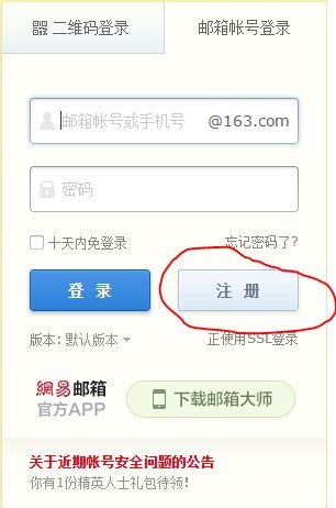 登陆邮箱地址是什么