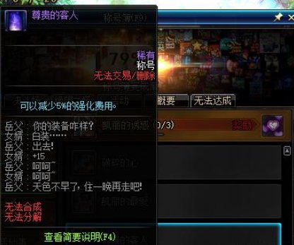 DNF：被遗忘的称号薄，有哪些难以达成的称号成就？