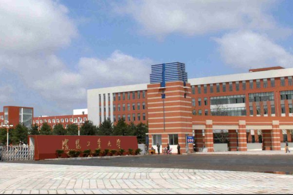 沈阳工业大学属于几本