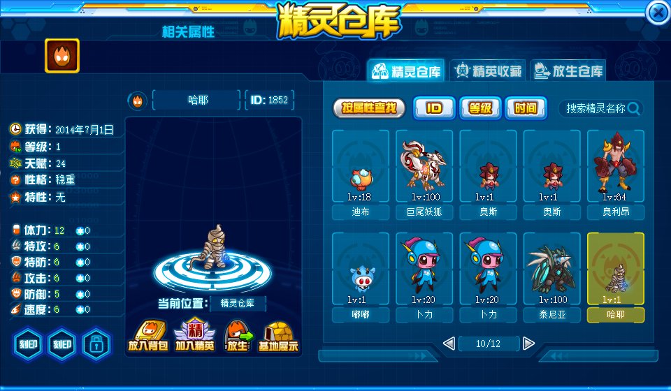 赛尔号哈克 哈耶克在哪 怎么抓