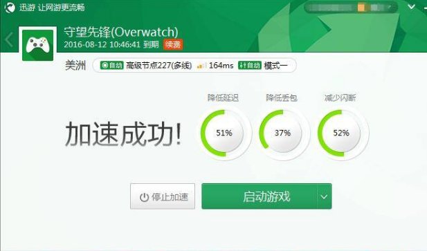 地下城与勇士用什么加速器