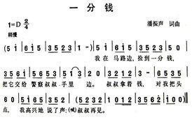 拍手歌的谱子是怎样的？