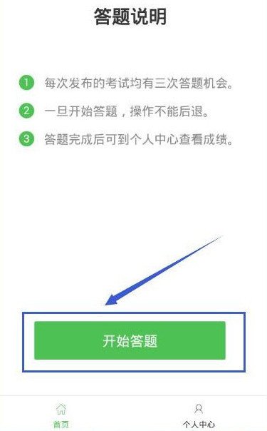 力高答题软件学生答题方法 力高答题下载地址1/2教程