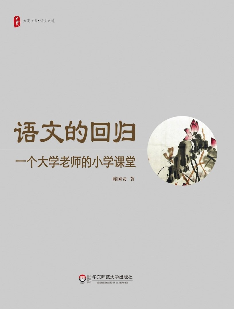 汉末风云之大夏帝国的小说目录