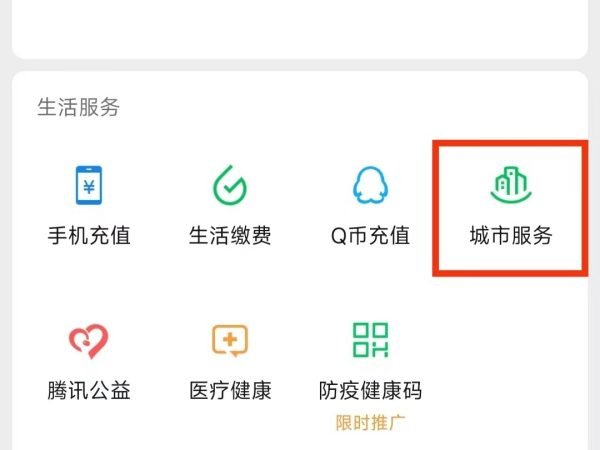 社保一卡通怎么查询余额