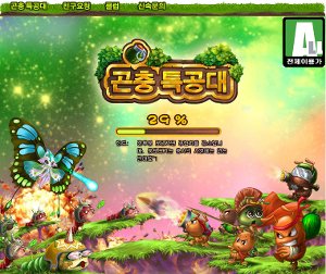 虫虫特工队的游戏特色