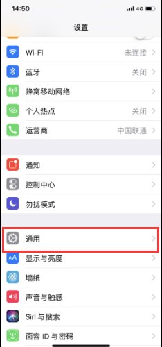 iPhoneX存储空间满了怎么清理