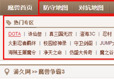 请问怎样下dota地图,怎样安装?