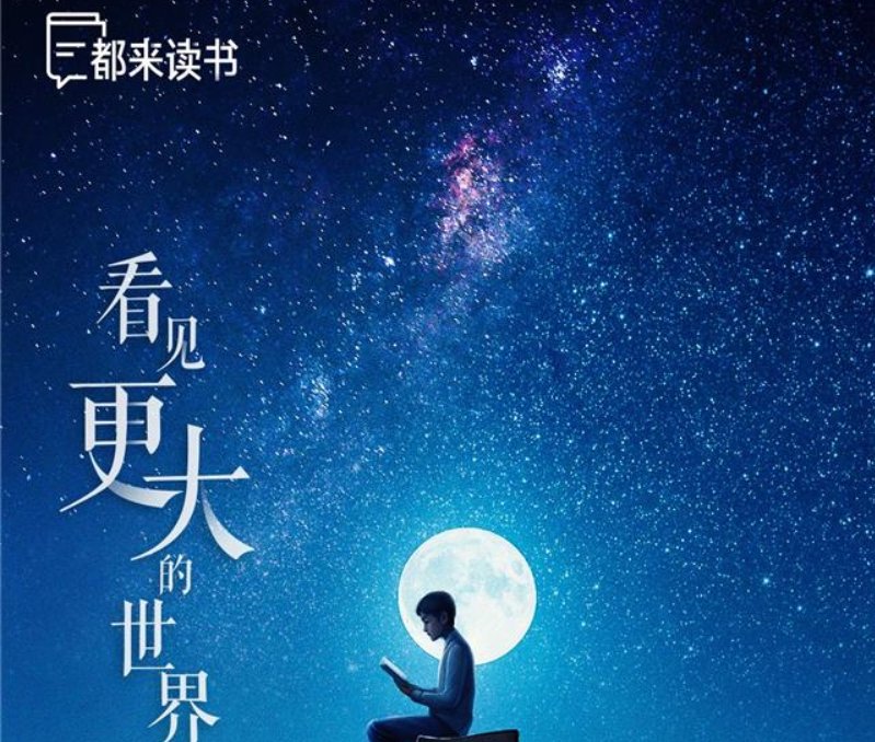 抖音读书什么梗