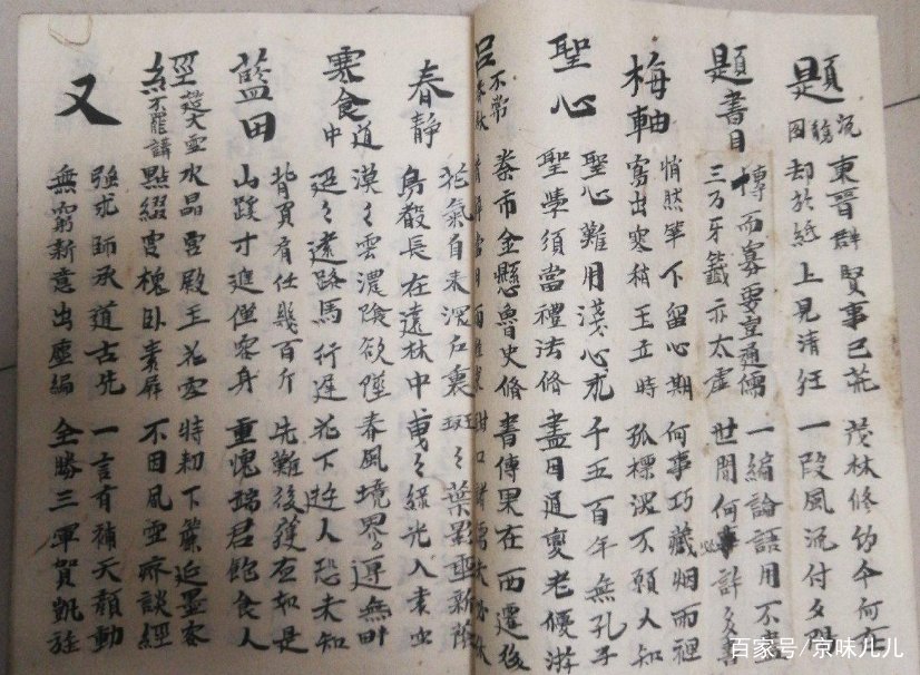 三纲八目有哪些？