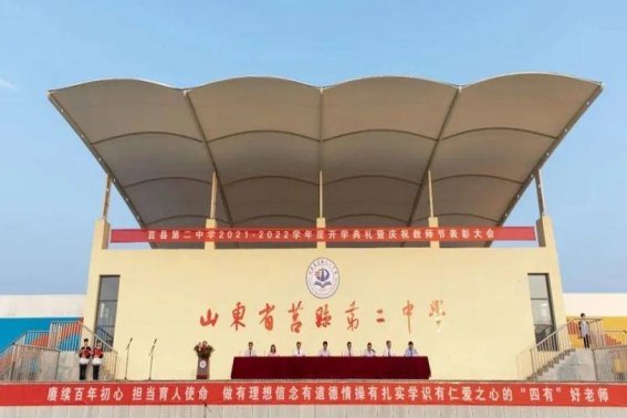 日照市莒县中考分数线是多少?