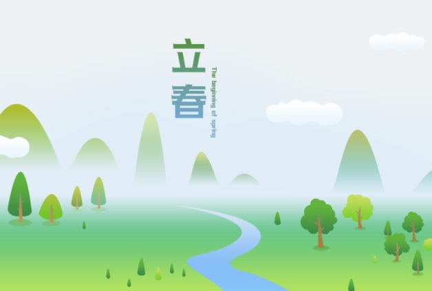 2023年立春是什么时候？