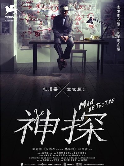 《夺命金》的大结局是什么？