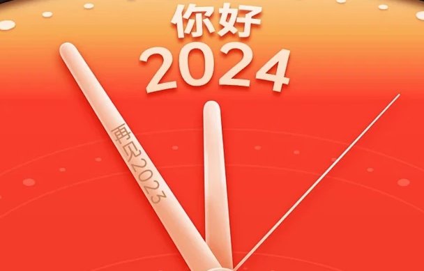 2023年最后一天的祝福语是什么