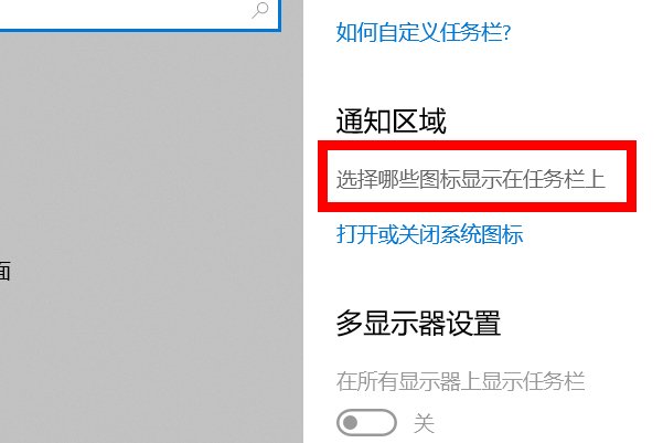 任务栏里的音量图标不见了