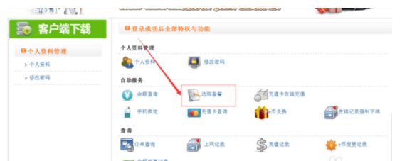 西安校园翼讯客户端的官网是多少