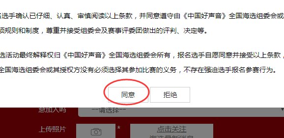 普通人参加中国好声音要具备什么条件，才可以参加