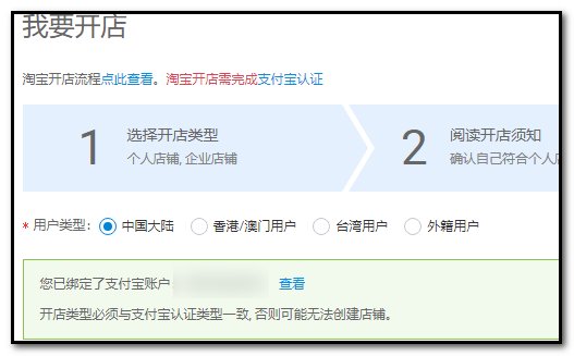 怎样在淘宝开旅游网店