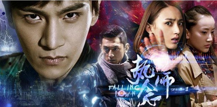 执念师虎子的扮演者