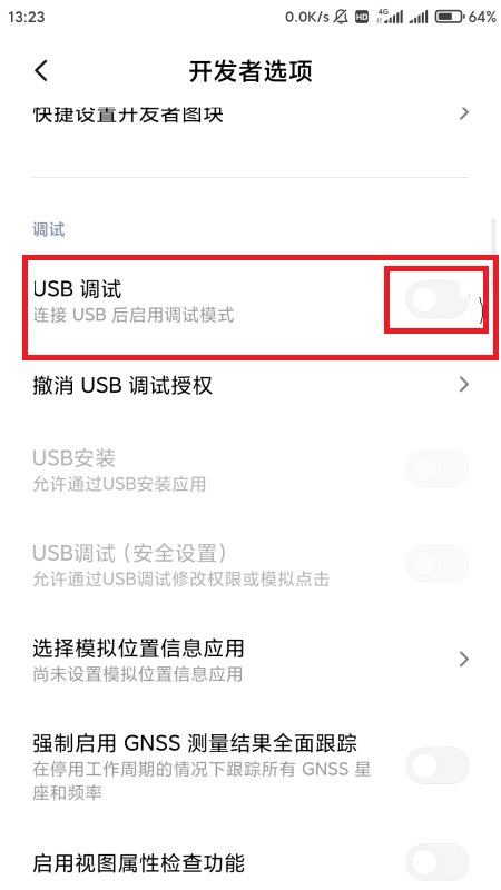 怎样在手机上 打开usb储存