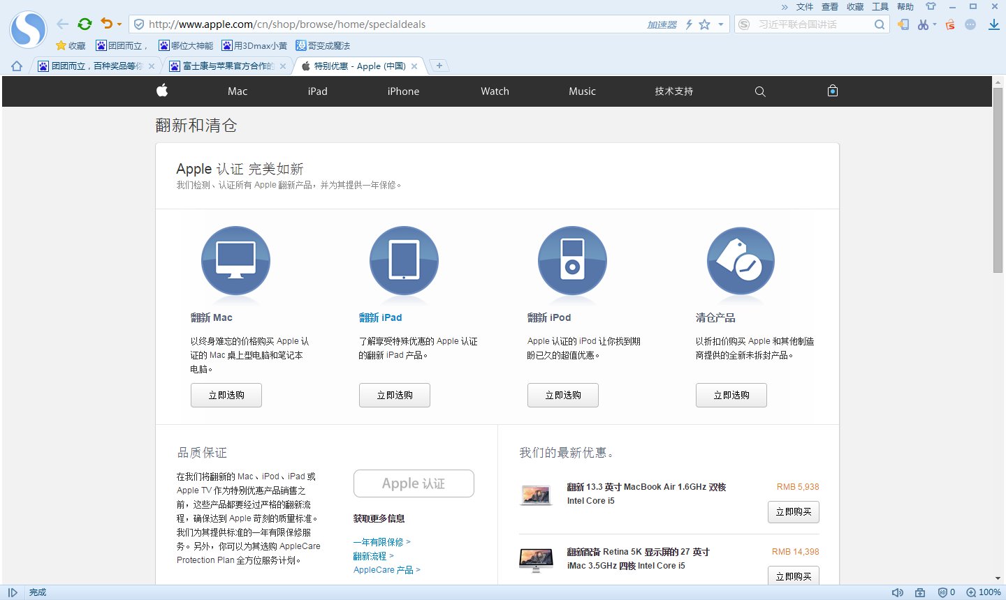 富士康与苹果官方合作的翻新版5s在哪里有卖，能大数量拿货吗？