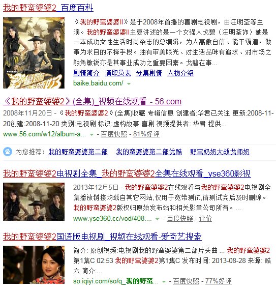 我的野蛮婆婆2现代版在哪个播放器里可以看