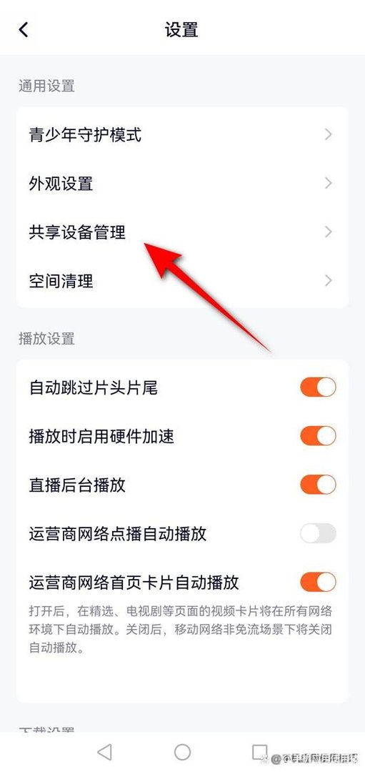 腾讯视频会员能同时登录几个设备?
