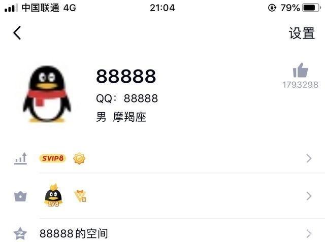 5位qq多少钱,有人收吗?