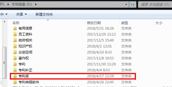 如何往u盘上拷东西