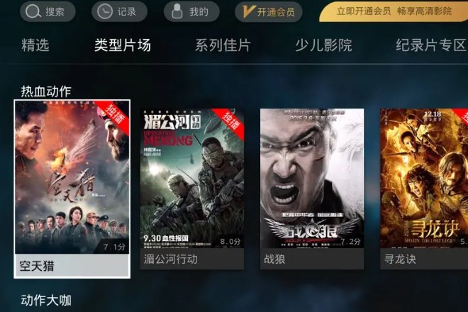有哪些可以免费观看电影的软件