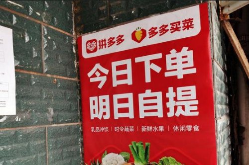 多多买菜客服电话是多少啊？