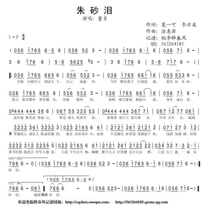 仙剑纯音乐 简谱