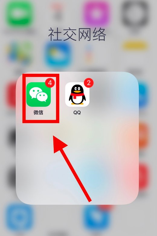 微信怎么扫码登录？