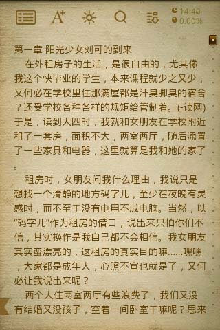 女特工爱上我的小说目录