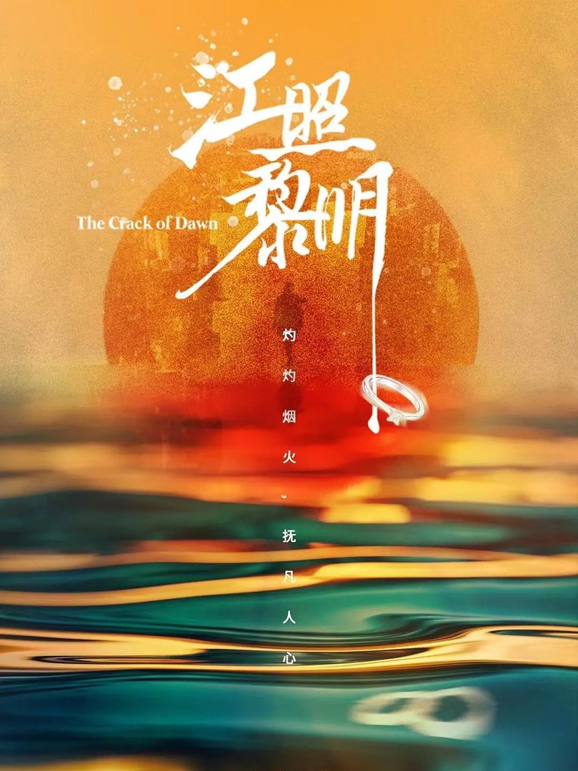 江照黎明王城关的是谁