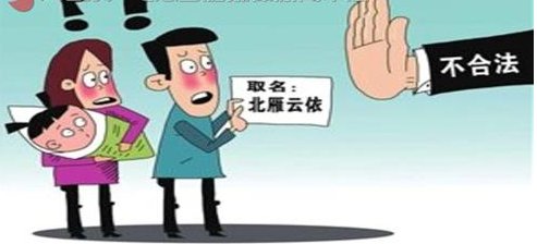 北雁云依是什么意思