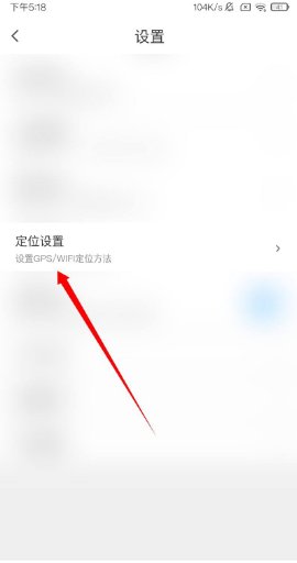 小米手机怎么设置导航使用北斗导航