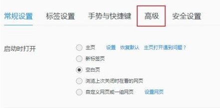 qq浏览器内核模式怎么设置